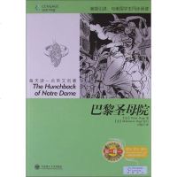 [二手8成新]每天读一点英文名著:巴黎圣母院(英汉对照)(附MP3光盘1张) 9787561178201