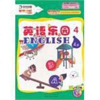 [二手8成新]英语乐园4 9787536952782_145_918_430