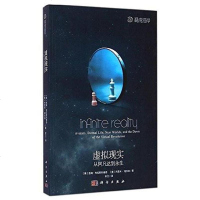 [二手8成新]虚拟现实 9787030424327