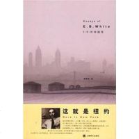 [二手8成新]这就是纽约 9787532741588