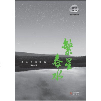 [二手8成新]冰心诗文精选:繁星•春水 9787553103808