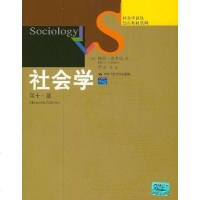 [二手8成新]社会学 9787300080789