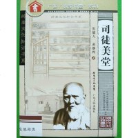 [二手8成新]司徒美堂 9787218056883_121_719_553