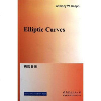 [二手8成新]椭圆曲线 9787510050664_921_404