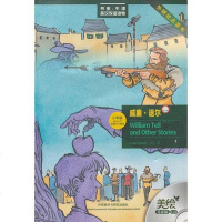 [二手8成新]威廉·退尔 9787560096841_911