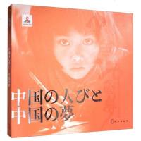 [二手8成新]国人,国梦(日) 9787119109855_773_386_912