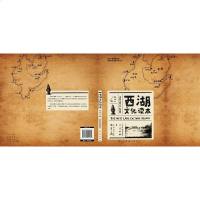 [二手8成新]西湖文化读本 9787505124561_3