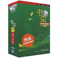 [二手8成新]书虫 9787560055862_471_905