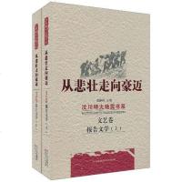 [二手8成新]汶川特大地震书系 9787541129643_706_711