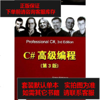 [二手8成新]C#高级编程(第3版) 9787302101994_933_917