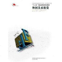 【二手8成新】指南针系列教材·"十二五"精品课程规划教材·21世纪国高职高专美术·艺术设计专 97875314476