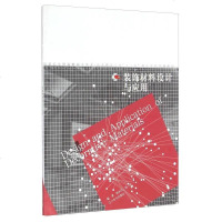 [二手8成新]装饰材料设计与应用 9787531467502_749_397_619