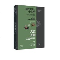 [二手8成新]大辽王朝 9787224125504_758_903