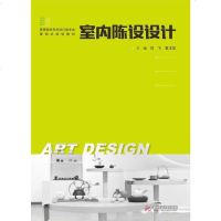 [二手8成新]室内陈设设计 9787568027359_619_581_843