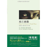 [二手8成新]死亡画像 9787802516571