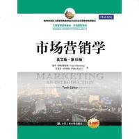 [二手8成新]市场营销学 9787300172323