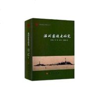 [二手8成新]温州家族史研究 9787010173986_438_143_664