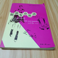 [二手8成新]服装专业英语文献选读 9787566908773