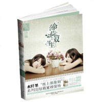 【二手8成新】薄荷双生 9787531336594