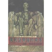[二手8成新]美利坚帝国的衰落 9787214021205_599_872_332