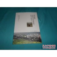 [二手8成新]基层自然灾害应急管理与社会工作介入 9787509781012