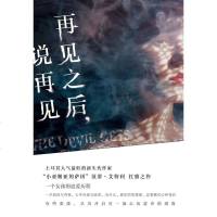 [二手8成新]再见之后,说再见 9787555104988