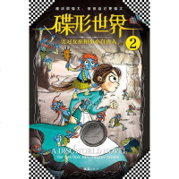 [二手8成新]碟形世界2:实习女巫和小小自由人 9787549621149_131_152_732