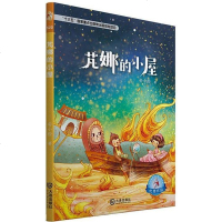 [二手8成新]芃娜的小屋 9787550513044_702_800