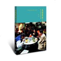 [二手8成新]香港味道 9787108063120
