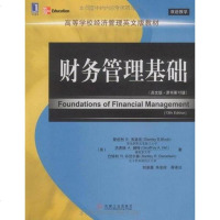 [二手8成新]财务管理基础 9787111277507_419_150_369