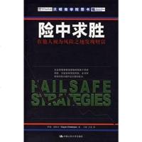 【二手8成新】求胜 9787300069074_646_586_290