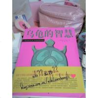 [二手8成新]乌龟的智慧 9787538862089