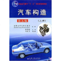 [二手8成新]汽车构造() 9787114056802_400_899_504