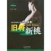 [二手8成新]双重角色 9787806779149