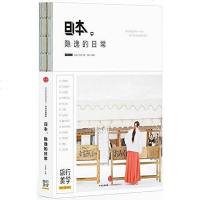 [二手8成新]日本,隐逸的日常 9787508661100