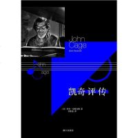 [二手8成新]凯奇评传 9787540774233