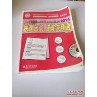 [二手8成新]Autodesk Inventor 2014快速入、进阶与精通(附DVD光盘 97871212435