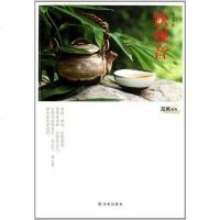 [二手8成新]铁观音 9787544726269