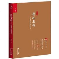 [二手8成新]昙花王朝 9787802567948