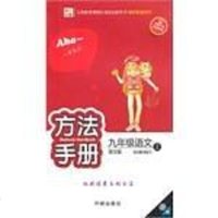 [二手8成新]辉煌英语语法(初版) (平装) 9787801336514