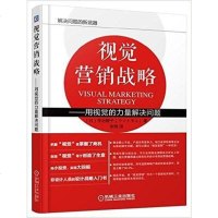 [二手8成新]宇治智子 9787111534648