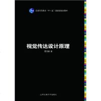 【二手8成新】普通高等教育"十一五"国家级规划教材 9787313074768