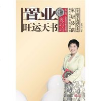 [二手8成新]麦玲玲旺运天书 9787214060983