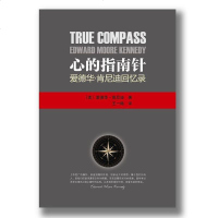 [二手8成新]心的指南针 9787507532906