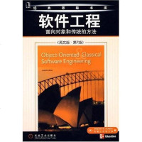 [二手8成新]软件工程 9787111208228