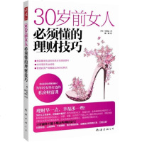 【二手8成新】做心平气和的女人：哈佛大学最受欢迎的女性情商课 9787544265225