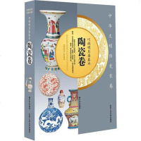 【二手8成新】巧剜明月染春水 9787563933181