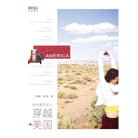 [二手8成新]我和喜欢的人穿越美国 9787511733184