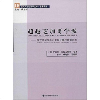 [二手8成新]现代产业经济学文库·名著译丛 9787514136616