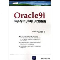 [二手8成新]Oracle9i 9787302100416